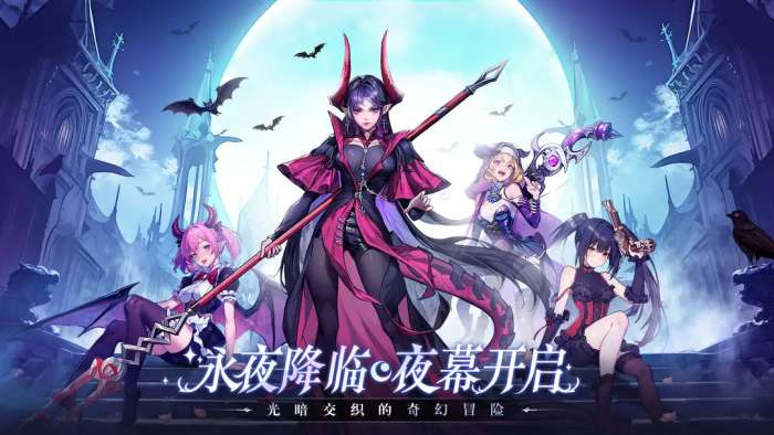 永暮幻想官网版3