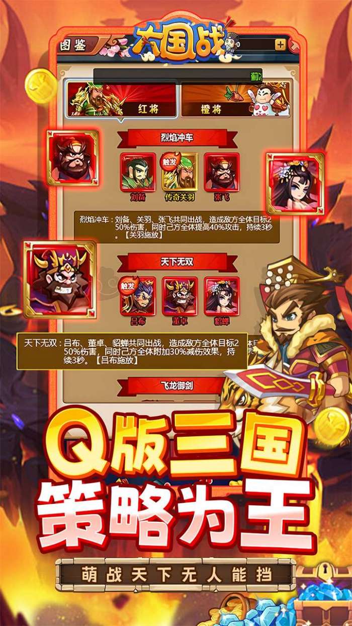 大国战（0.05折魔悟空降临免费版）5