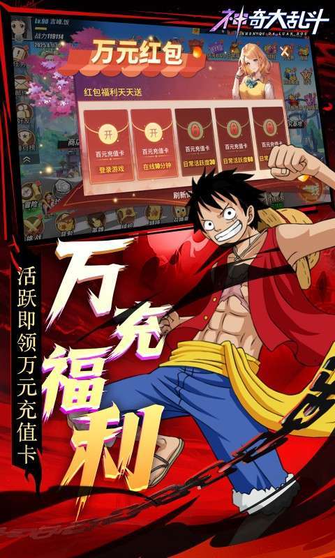 神奇大乱斗(0.1折天天送648)3