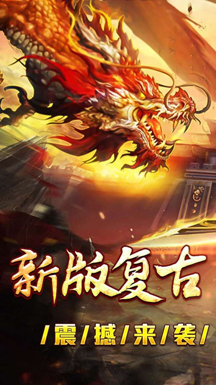 大屠龙(复古变速无限刀)1