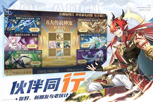 奥奇传说官网版1
