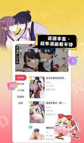 147漫画无广告版2