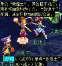 梦幻西游敦煌夜谭上部副本攻略