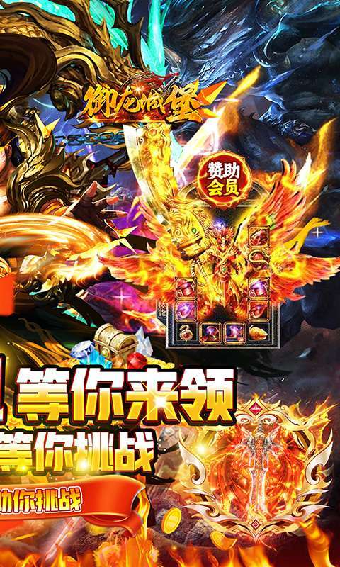御龙城堡(天侣屠龙专属)2
