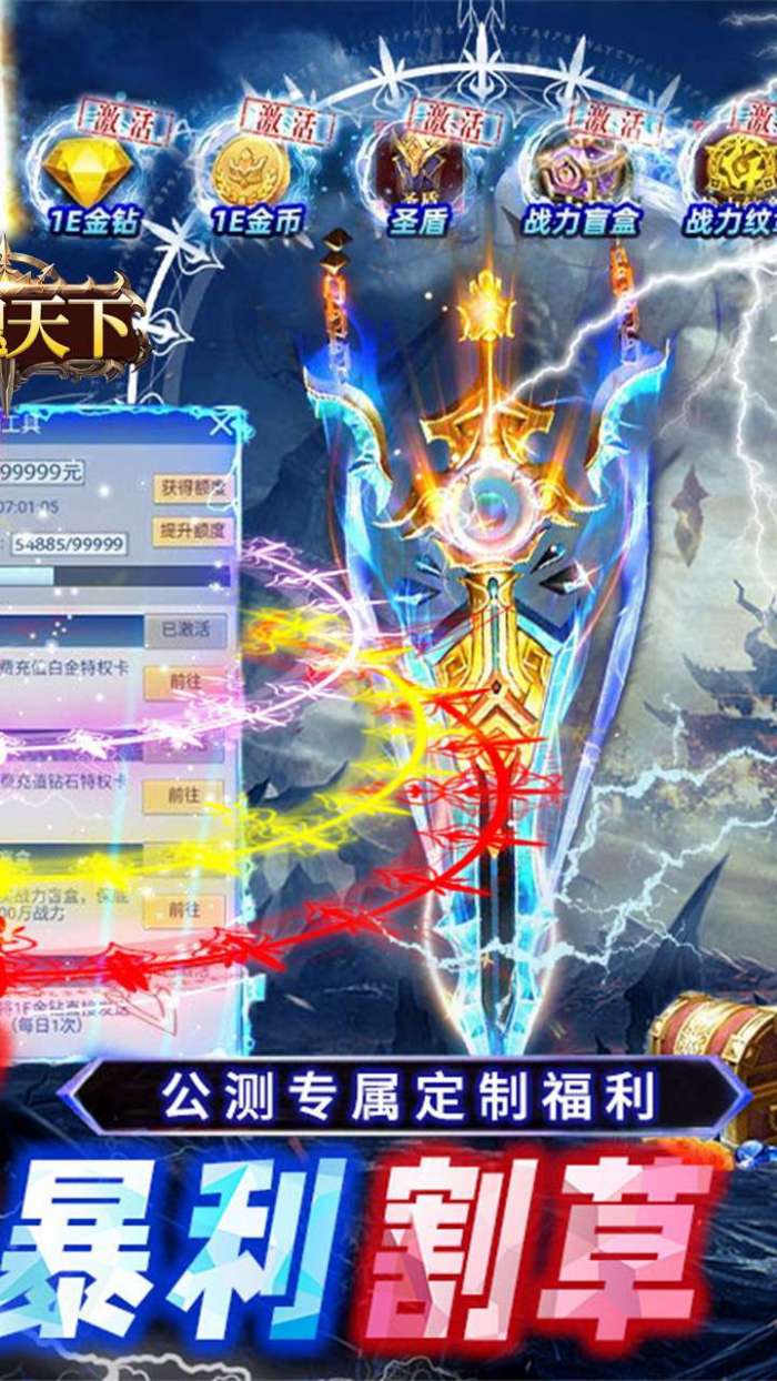 时空神域（魔性塔防）H53