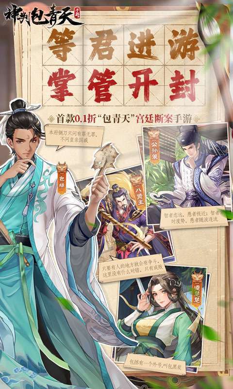 神判包青天(穿越宋朝当包拯0.1)1