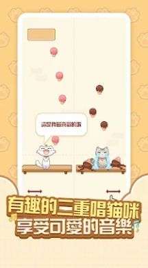 猫咪时刻2