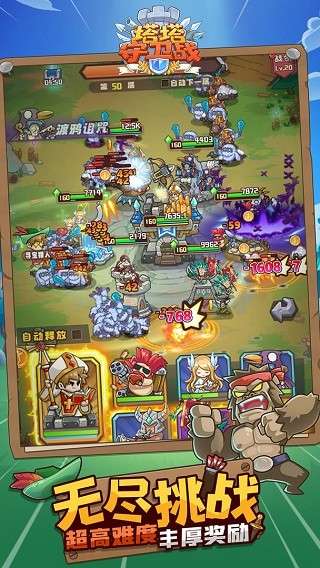 塔塔守卫战官方版3