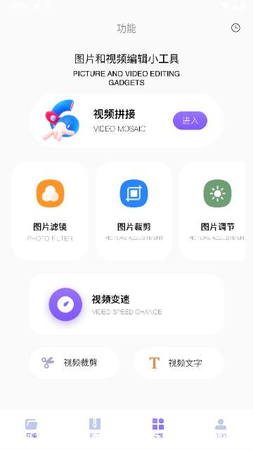 解压缩精灵app最新版3