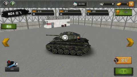 坦克巅峰大战手机版4