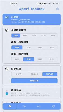 yc调度管理最新版本1
