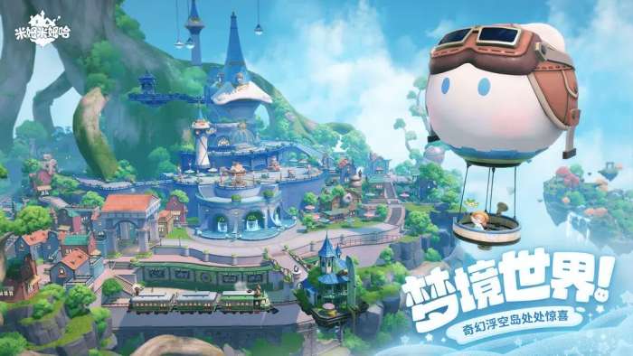 米姆米姆哈taptap版5