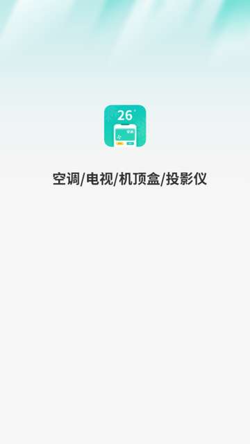 万能遥控器通用王安装4