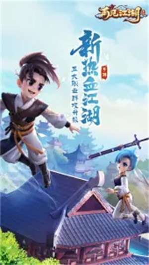 再见江湖手游官网版1