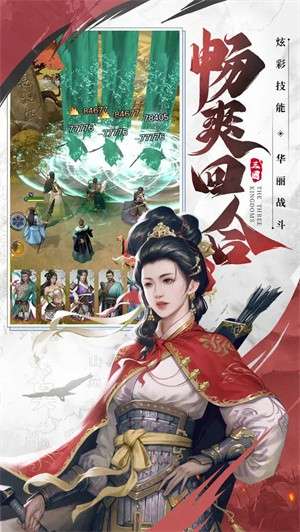 欢乐战三国官网版1