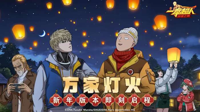 一拳超人最强之男官服3