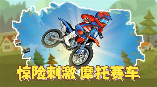 疯狂飞车党手游4