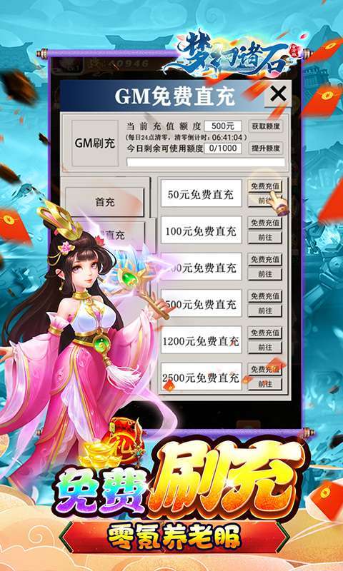 梦幻诸石官方版(买断0.05折无限代金)4