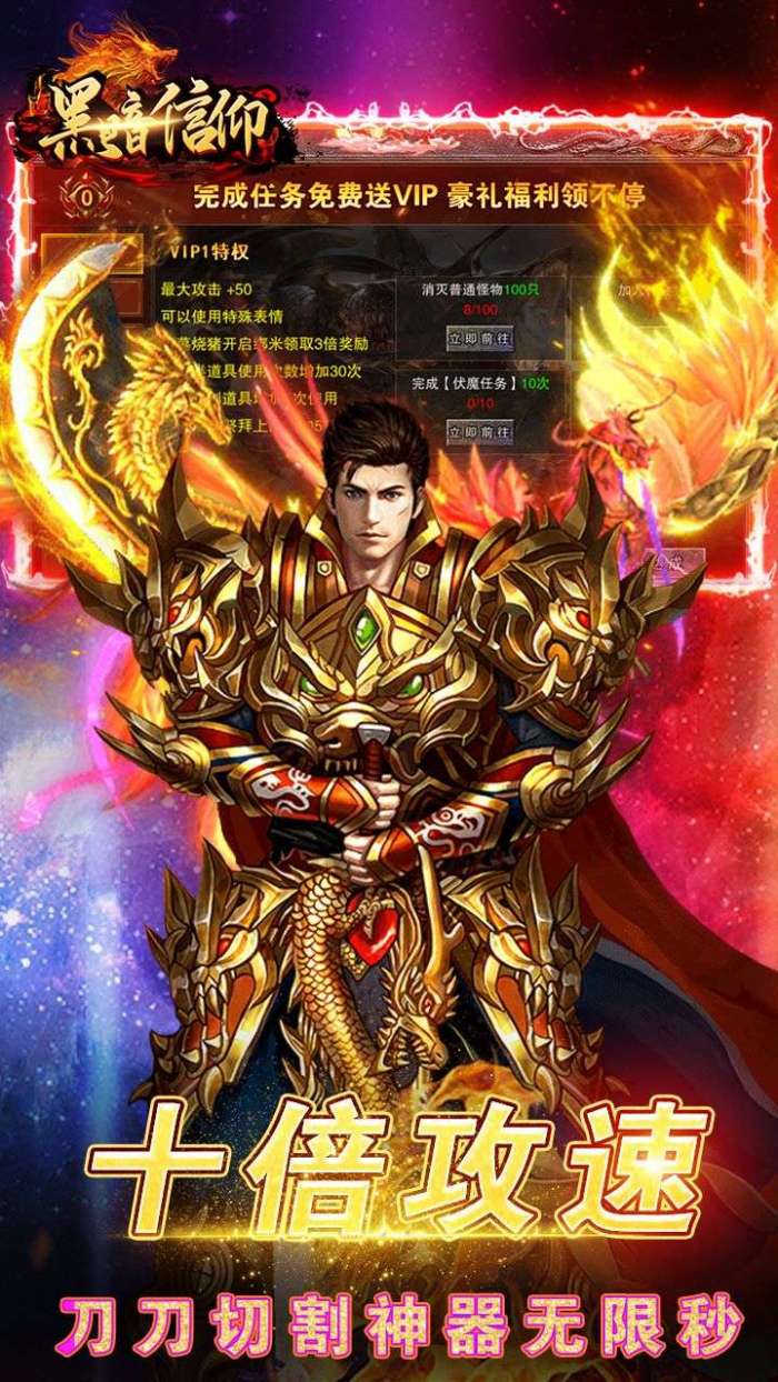 黑暗信仰（0.1折超爆切割）4