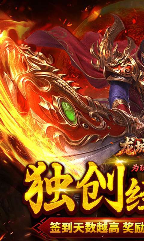 龙城传奇(云帆传奇)1