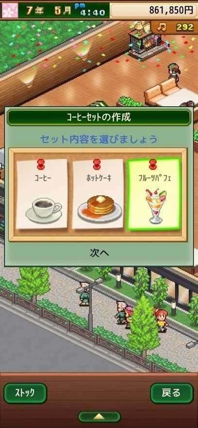 咖啡店物语汉化版1
