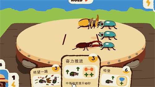 斗虫公园3