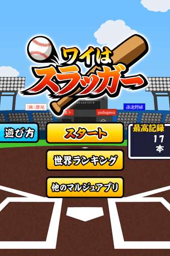 我是棒球之王3