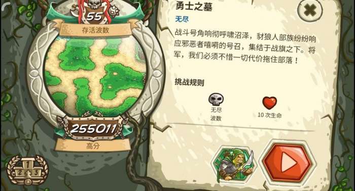 kingdomrush1