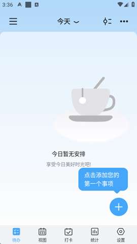 氢时光app安卓版1