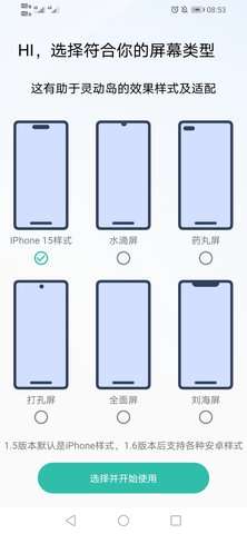 万象灵动岛2