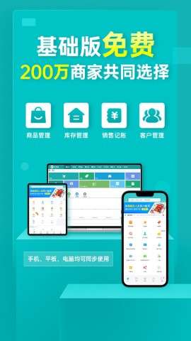 秦丝生意通app安卓最新版本3