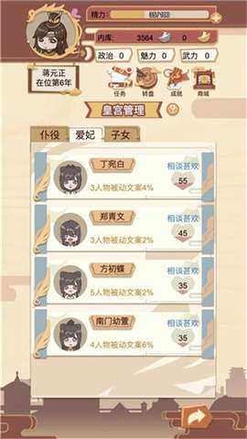 回到过去手游最新版3