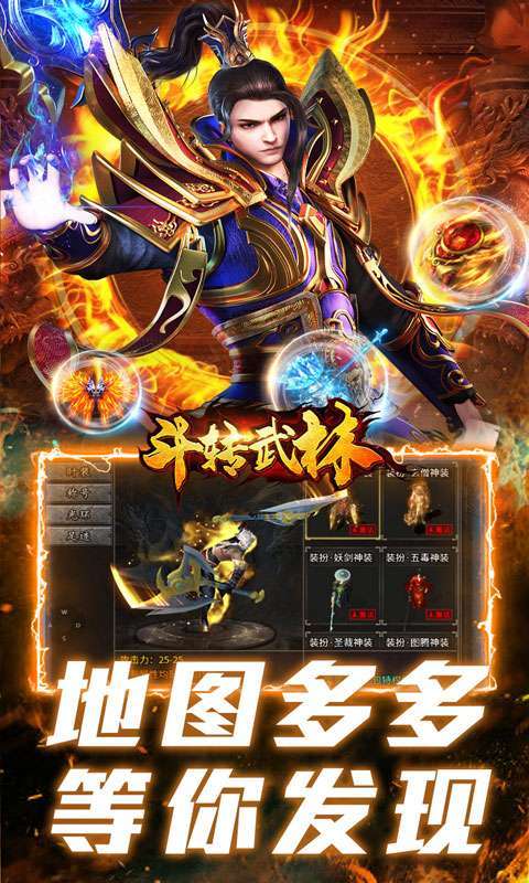 斗转武林(盛夏沉默爆爆爆)4