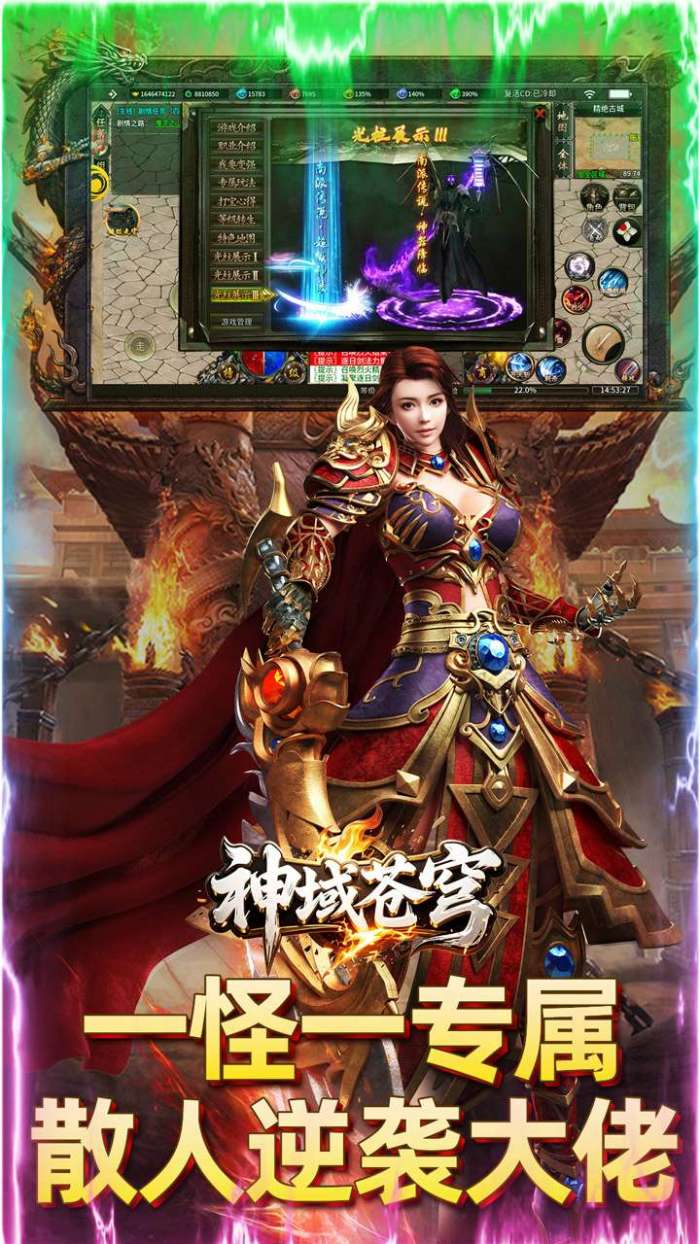 神域苍穹（道士下山传奇）4