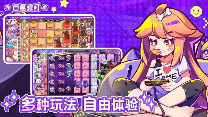 盲盒派对手游2