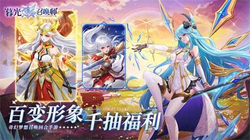 暮光召唤师1