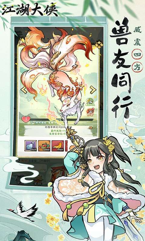 江湖大侠(0.05折买断版)5