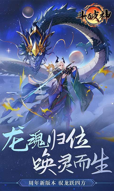 斗破神(0.05折万灵山海)1