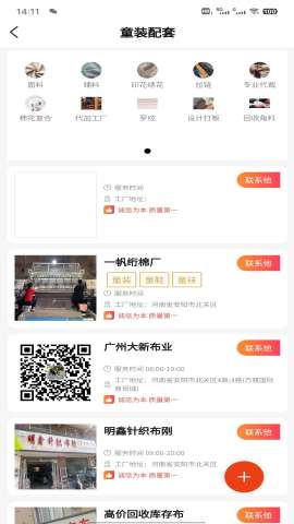 逛柏庄app安卓版官方4