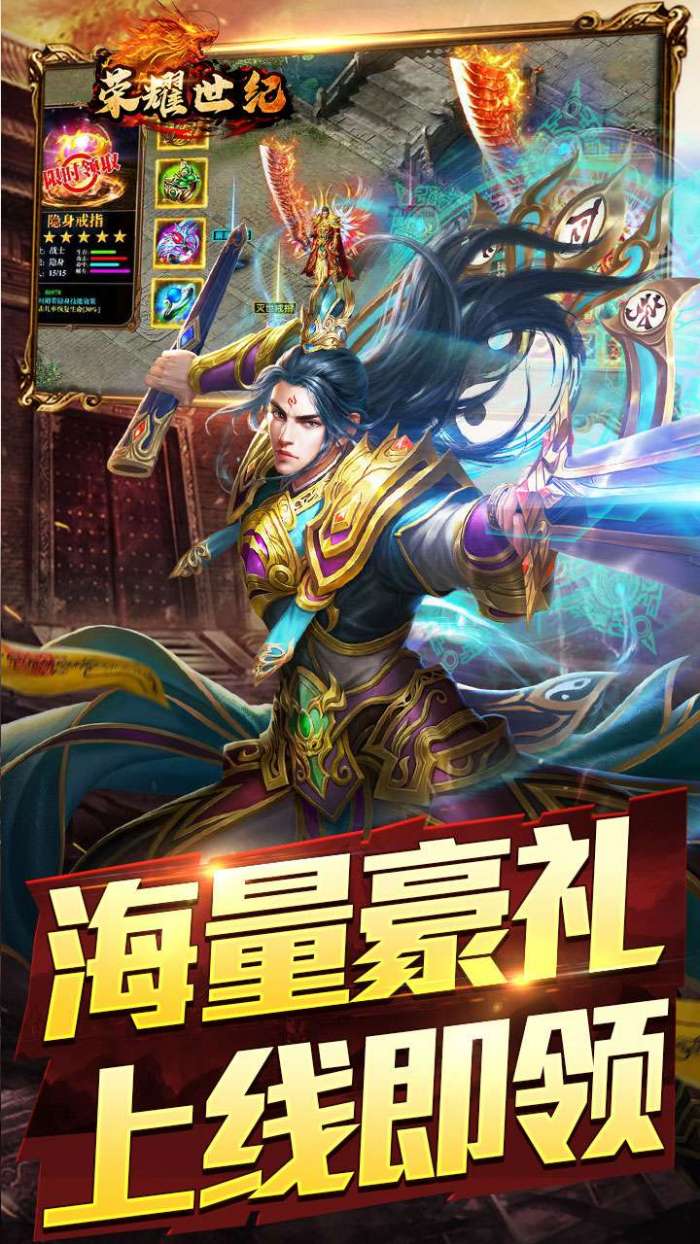 荣耀世纪（星燃高爆合击）3