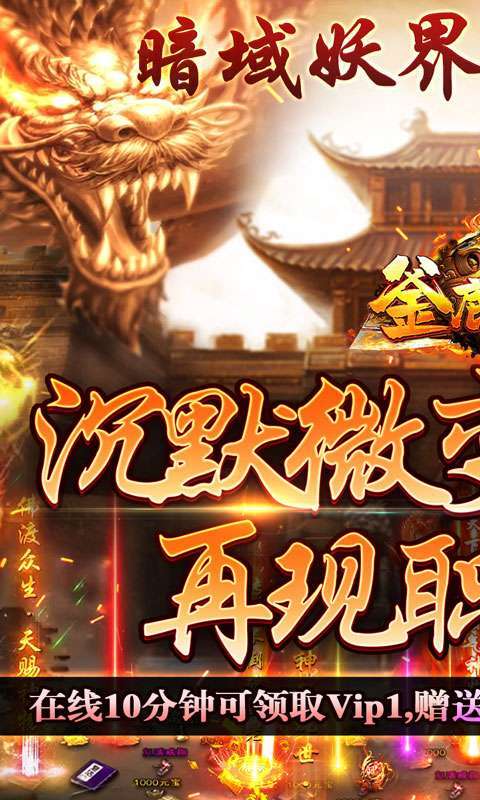 釜底抽薪(超暗三职业传说)1