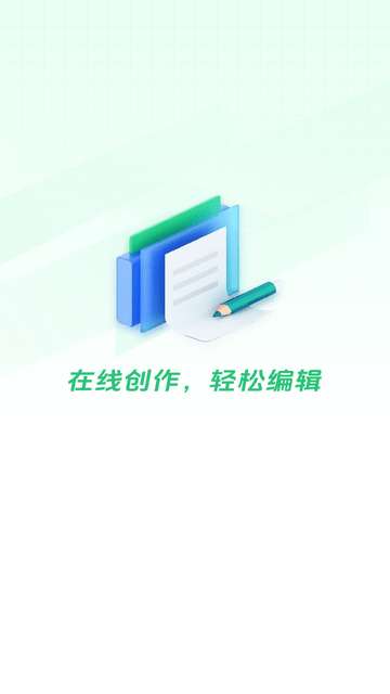 excel智能办公助手app4