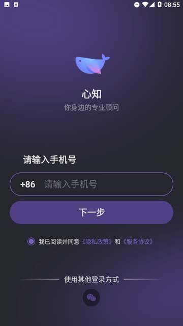 心知app官方安装3