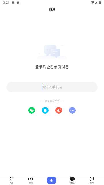 百度问一问app2