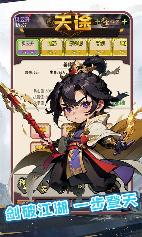 天途（0.1折武林风云）1