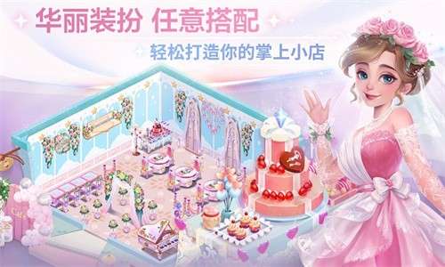 开间小店官方版2