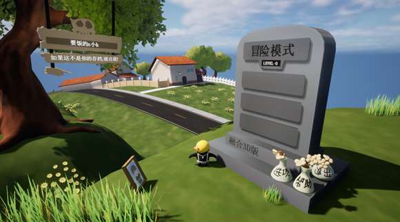 植物大战僵尸3D融合版1