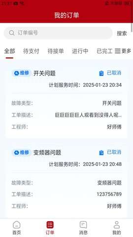 万马智维app最新版2