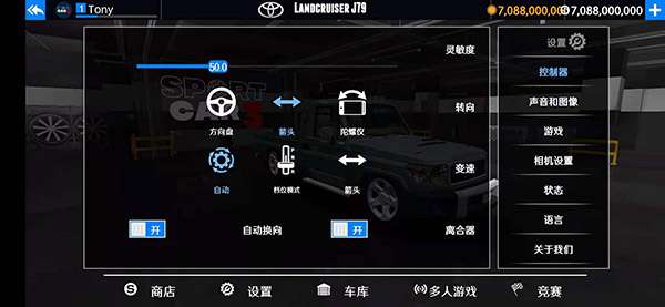 出租车与警车模拟器联机版2