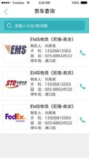物流公社3